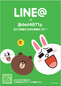 LINE_ポスター