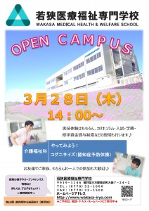 201903_体験入学