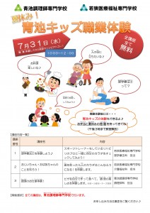 職ナビ2019表